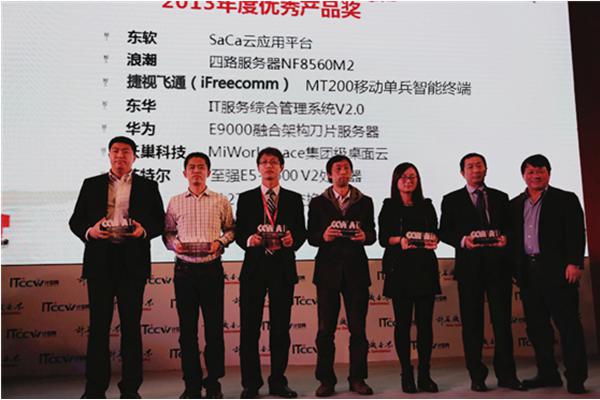 捷視飛通MT200榮獲2013年中國IT兩會“優(yōu)秀產品獎”