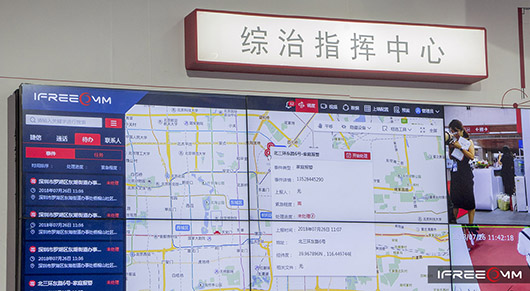 捷視飛通綜治指揮中心