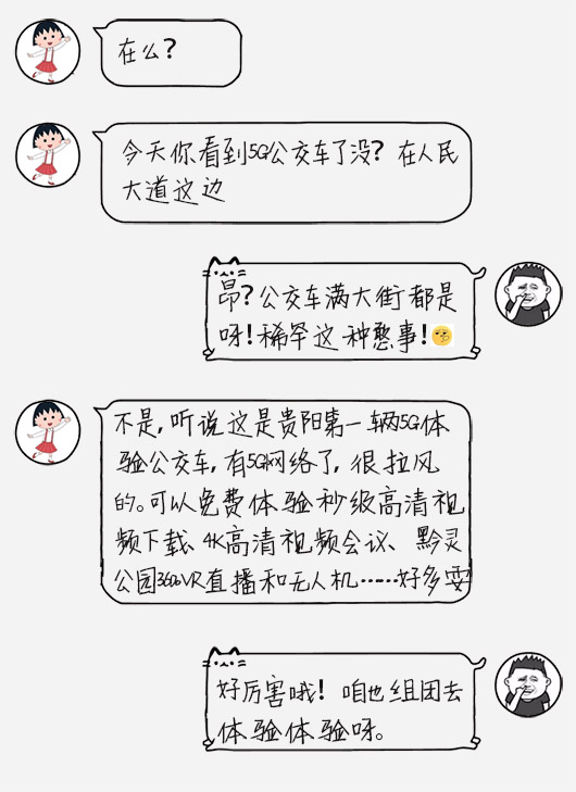 與5G同行，捷視飛通受邀參加貴州電信5G應(yīng)用體驗(yàn)發(fā)布活動(dòng)