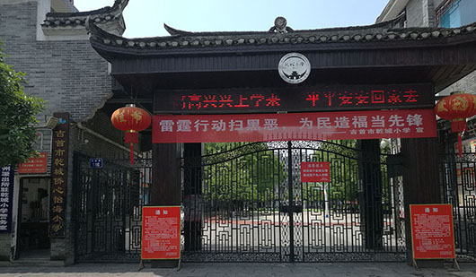 用AI守護成長，捷視飛通助力吉首乾城小學(xué)織密校園安全網(wǎng)