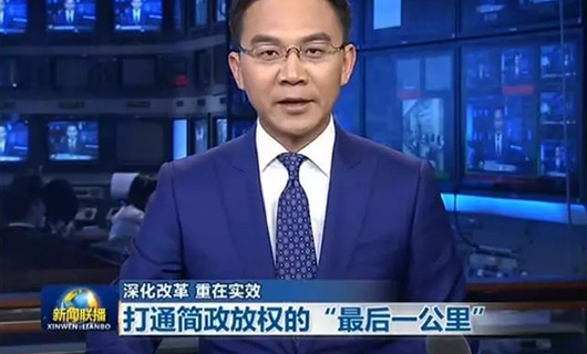 政務信息化改革 政務信息化改革