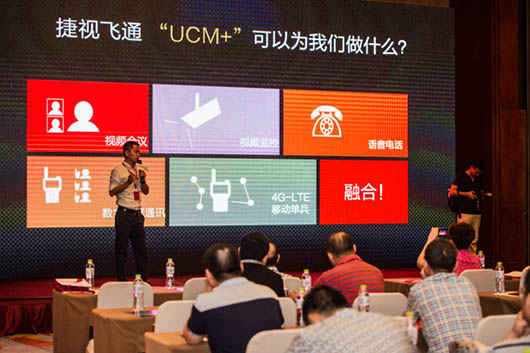 【重慶站】面對(duì)多媒體通訊挑戰(zhàn)，搶抓機(jī)遇，捷視飛通爭(zhēng)做排頭兵