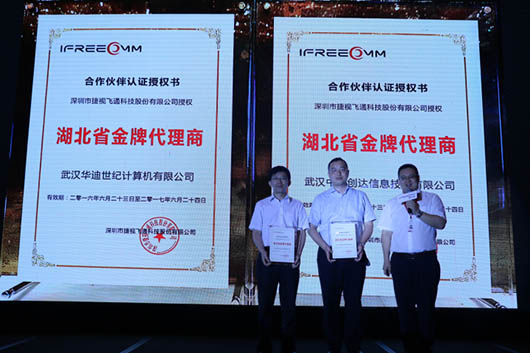 【第一現(xiàn)場】捷視飛通巡展武漢站，現(xiàn)場簽約合作伙伴