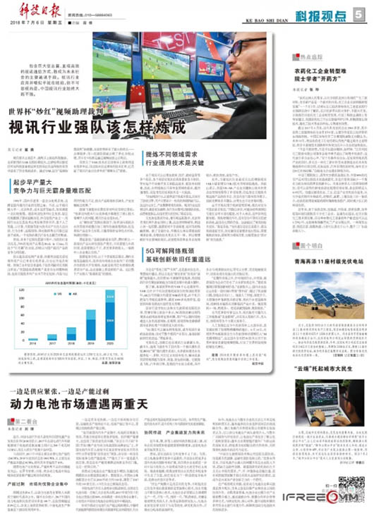 科技日報(bào)報(bào)道iFOS