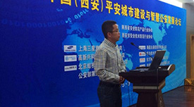 捷視飛通受邀參加“2014中國西安平安城市建設與公共安全發(fā)展論壇”
