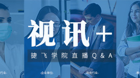 疫情之下的視訊：助力醫(yī)療、教育等行業(yè)，織密高效抗疫網(wǎng)