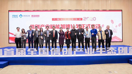 喜訊！捷視飛通榮獲首屆中國信創(chuàng)產(chǎn)業(yè)生態(tài)創(chuàng)新大賽大獎