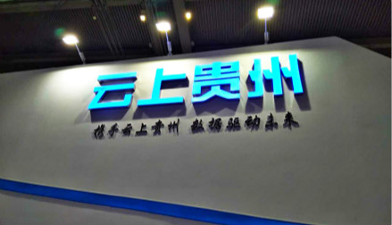 捷視飛通云上貴州云視頻大數(shù)據(jù)平臺(tái)