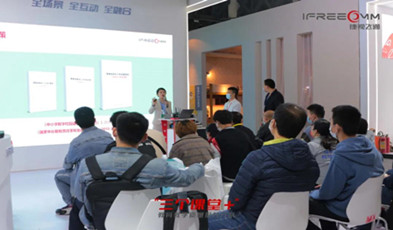 亮相第80屆教育裝備展，捷視飛通全面展示“三個課堂+”教育教學(xué)質(zhì)量提升方案