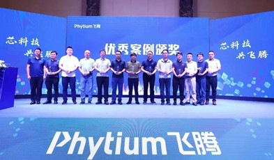 參加飛騰廣州生態(tài)大會(huì)，捷視飛通再次入選官方解決方案合集