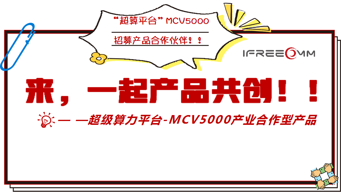 來(lái)，一起產(chǎn)品共創(chuàng)！！